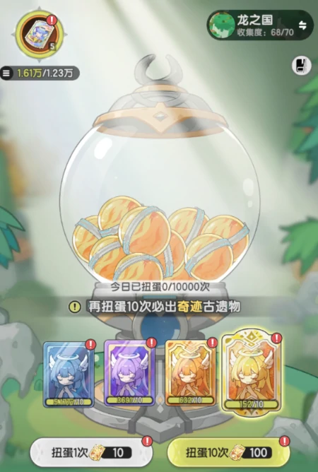 扭蛋玩法介绍