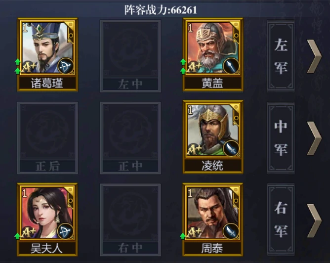 吴国新手阵容推荐