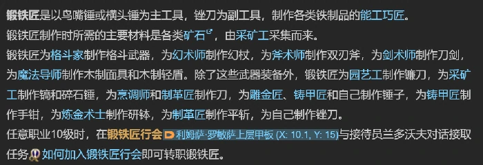 锻造匠快速升级攻略
