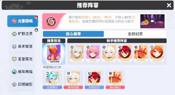 平民最强阵容推荐