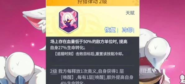 魅夜之狩芬里尔介绍