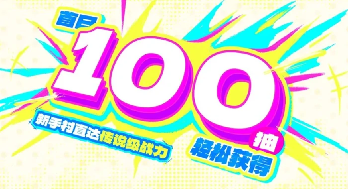 卡池保底机制介绍