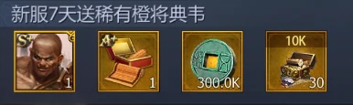 获得武将攻略