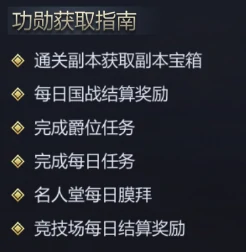 获得武将攻略