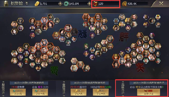武勋获取攻略