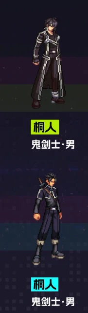 刀剑神域联动外观一览