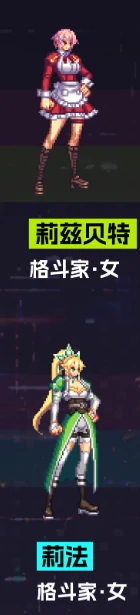 刀剑神域联动外观一览