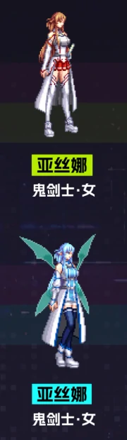 刀剑神域联动外观一览