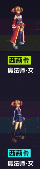 刀剑神域联动外观一览