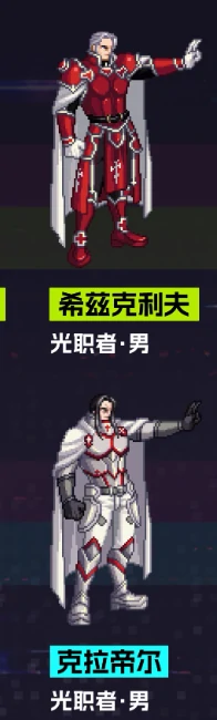 刀剑神域联动外观一览