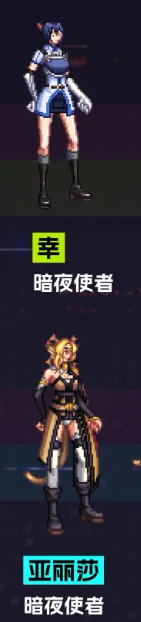 刀剑神域联动外观一览