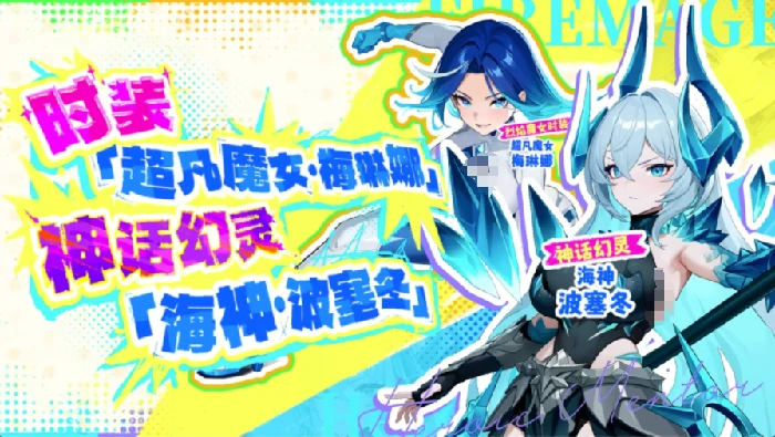 开服活动介绍