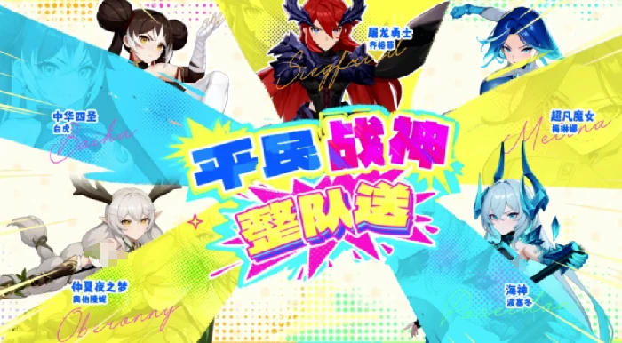 开服活动介绍