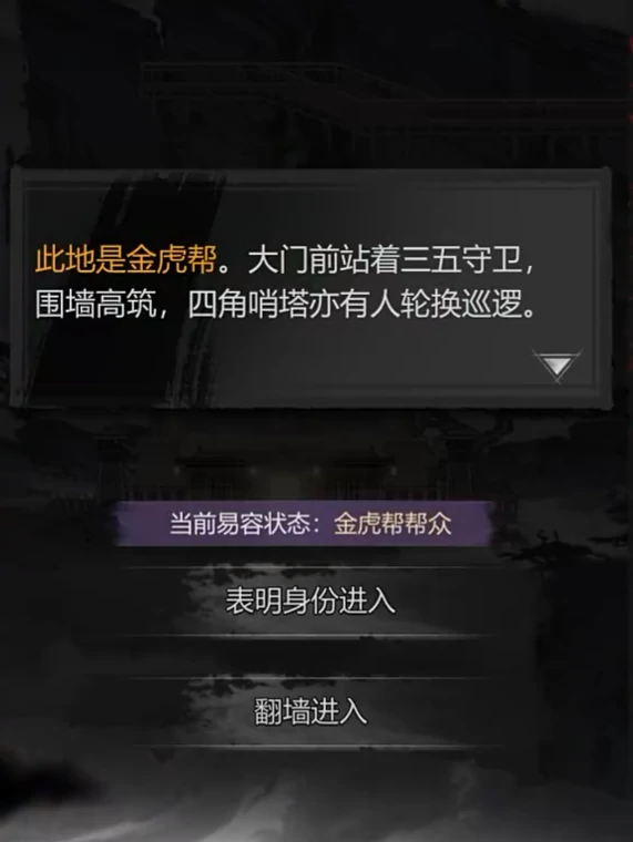 易容玩法介绍