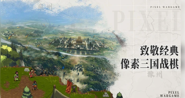 沛县失利战攻略