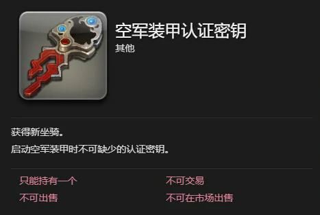 空军装甲获取攻略