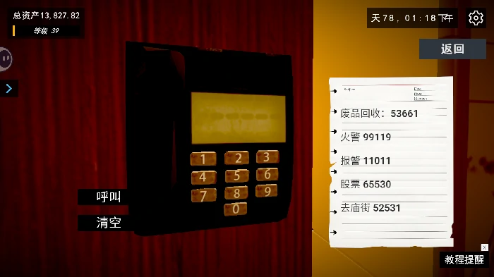 蟑螂清理方法