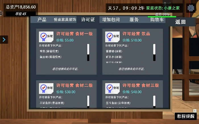 菜品价格汇总