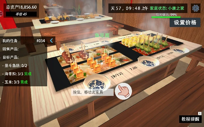 菜品价格汇总