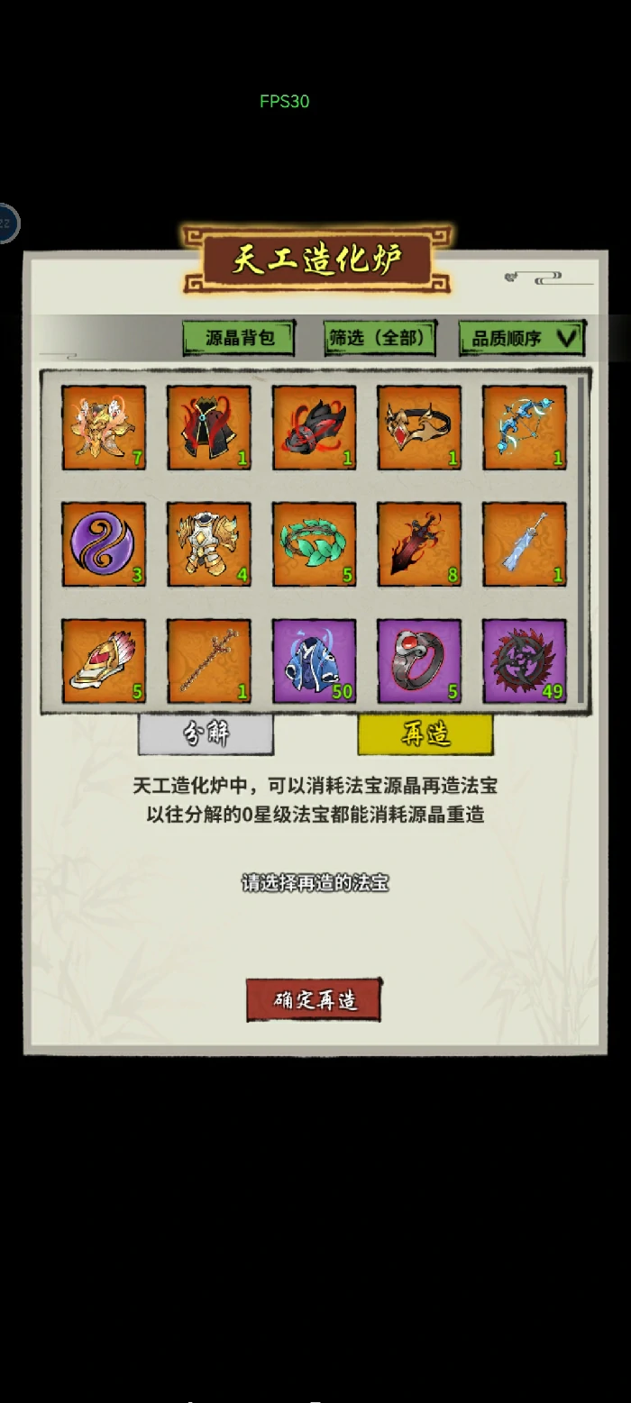 法宝快速升级技巧一览