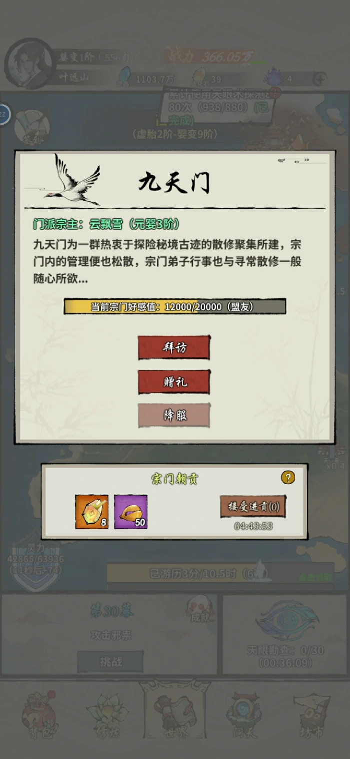 好感度奖励一览