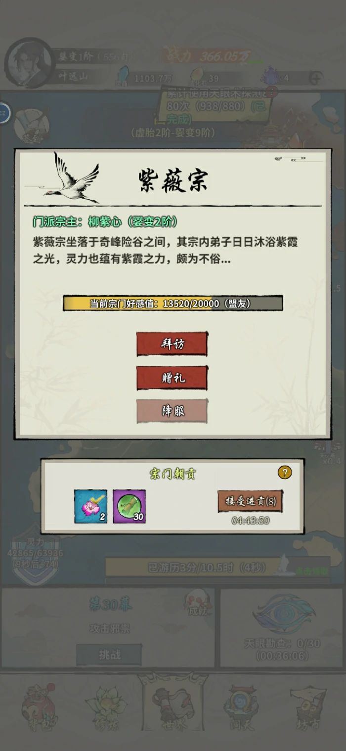 好感度奖励一览