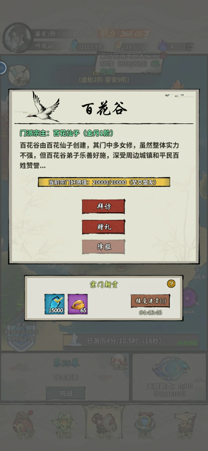 好感度奖励一览