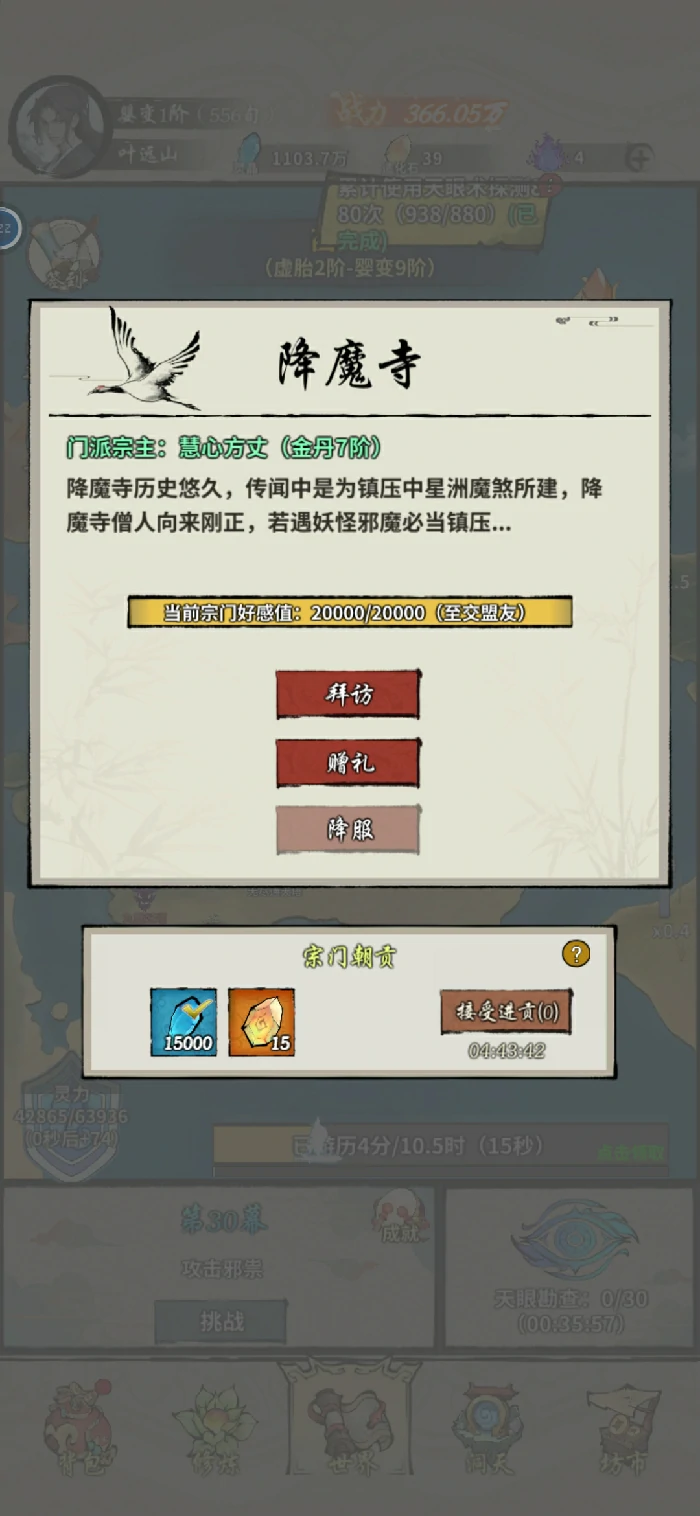 好感度奖励一览