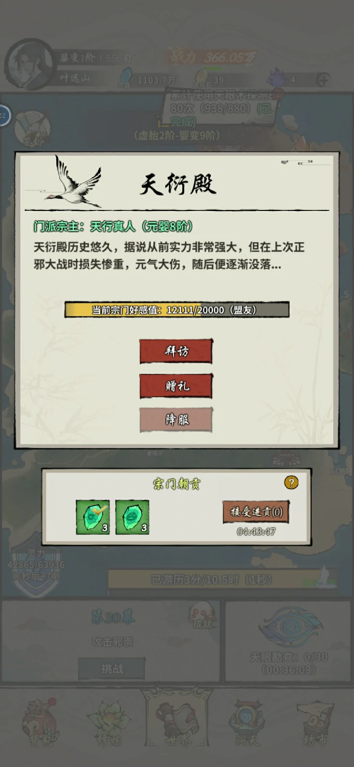 好感度奖励一览