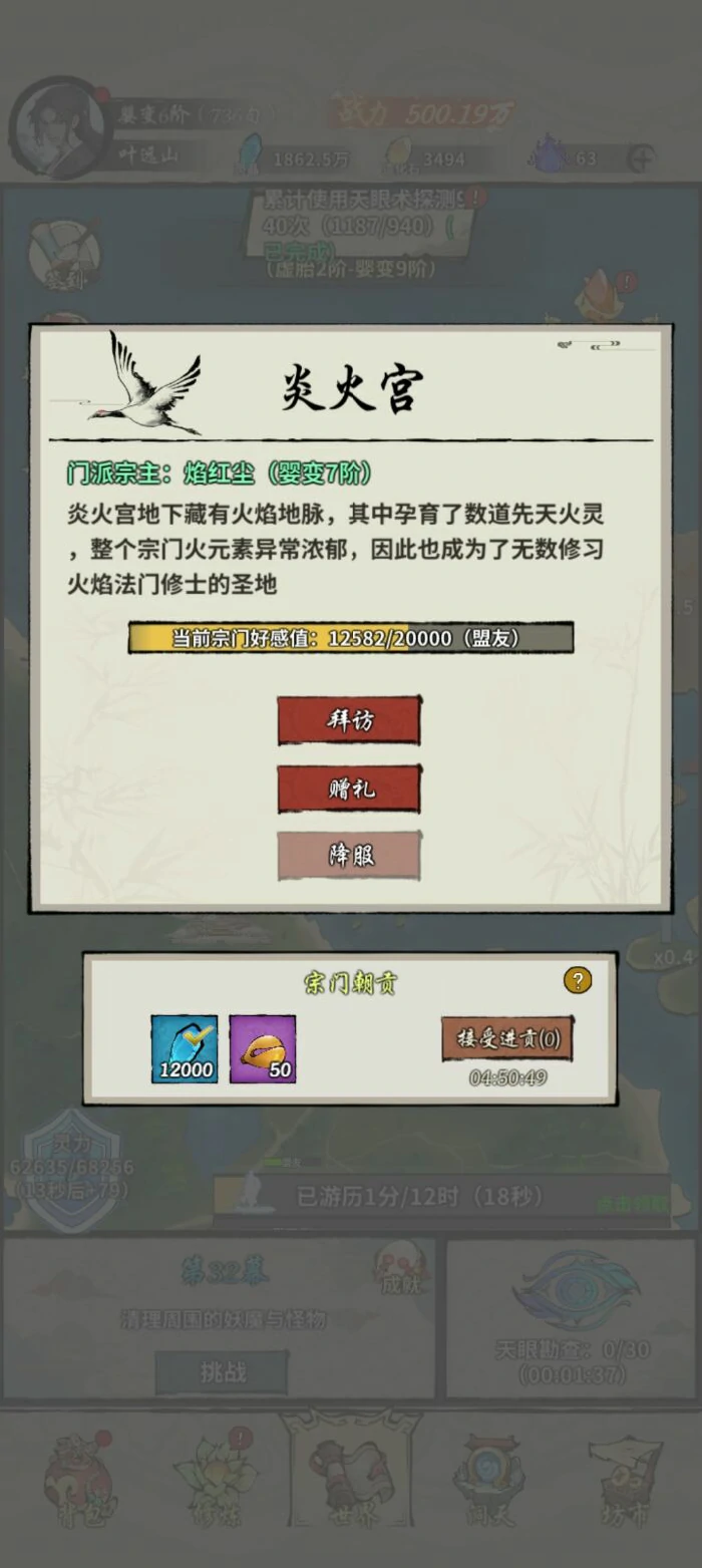 好感度奖励一览