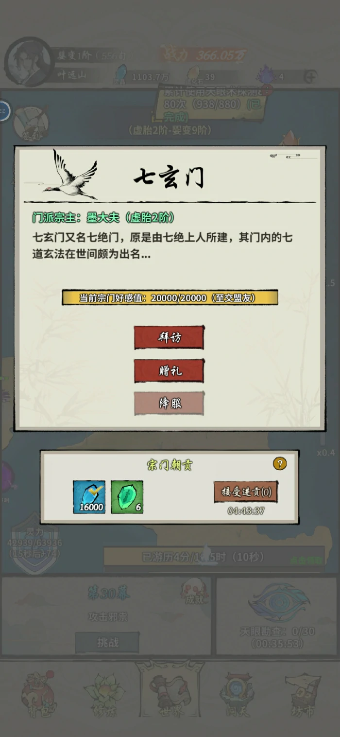 好感度奖励一览
