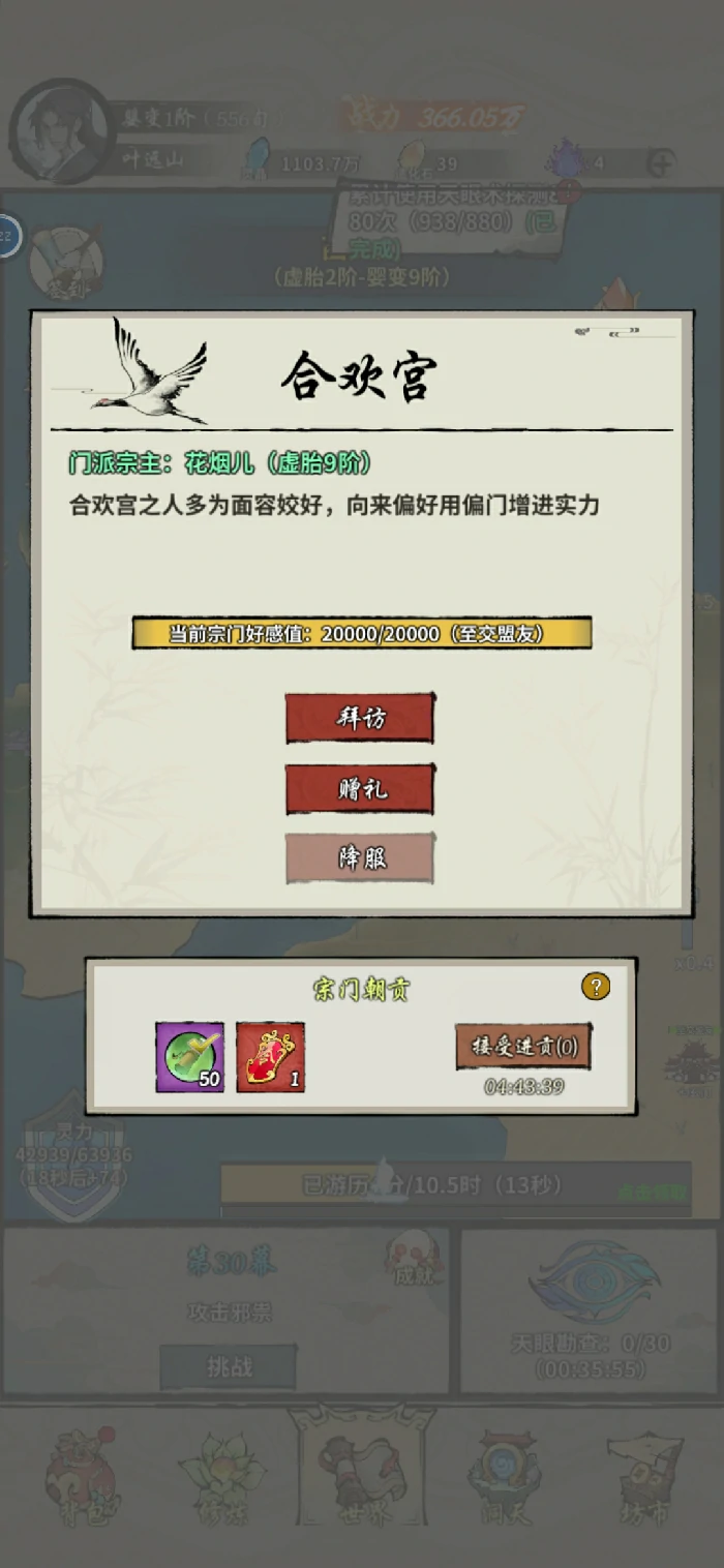 好感度奖励一览