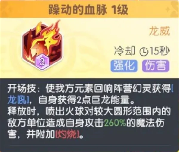 元素回响介绍及配队推荐