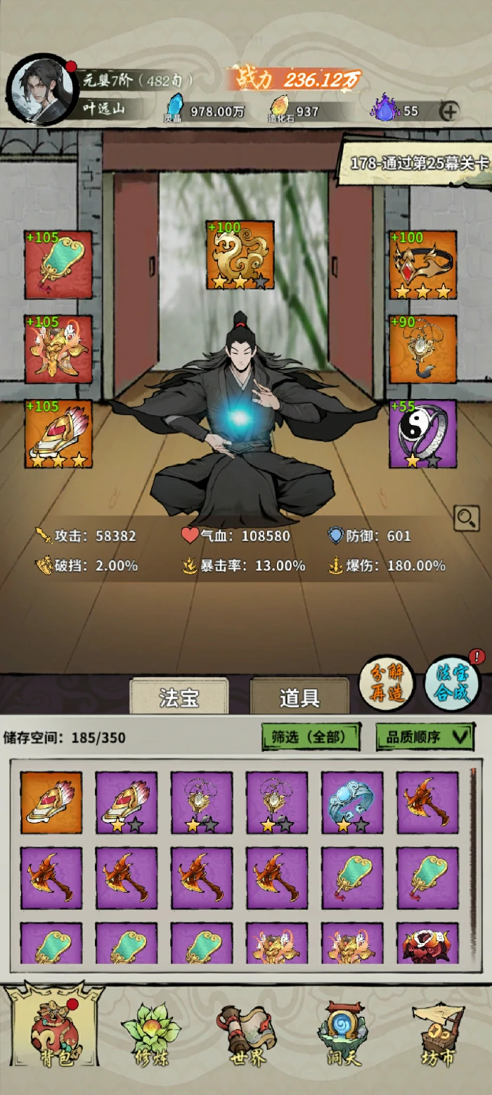 新手攻略