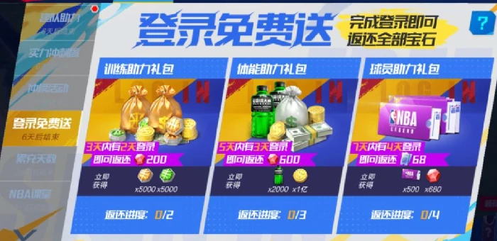 新手必备活动清单