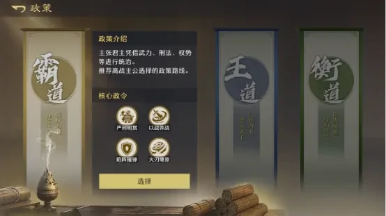 联盟系统介绍