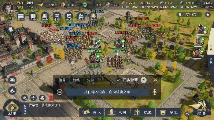 指挥系统介绍