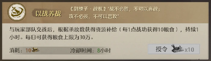 政策系统介绍