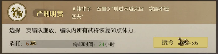 政策系统介绍