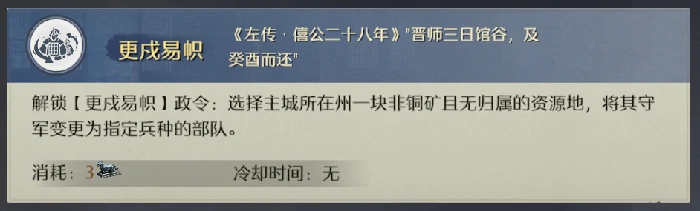 政策系统介绍