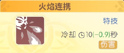 炎魔伊芙利特技能使用心得