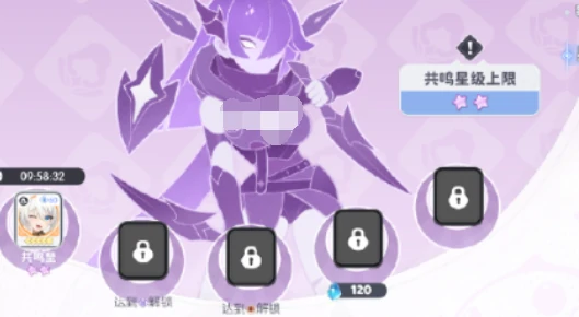 共鸣星级系统介绍