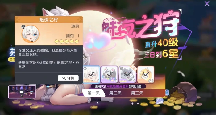 庆典扭蛋玩法攻略