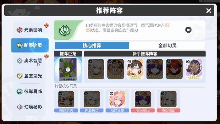 队伍推荐