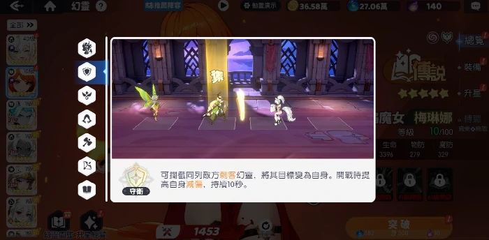 传说幻灵推荐