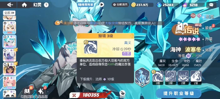 传说幻灵推荐