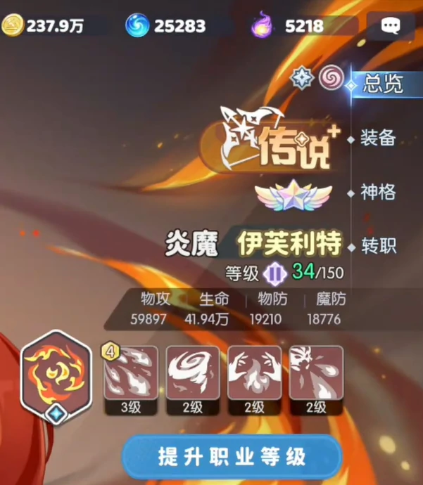 传说幻灵推荐