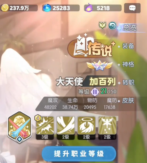 幻灵升星教学