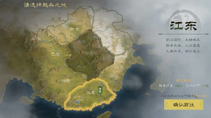 开荒选择攻略