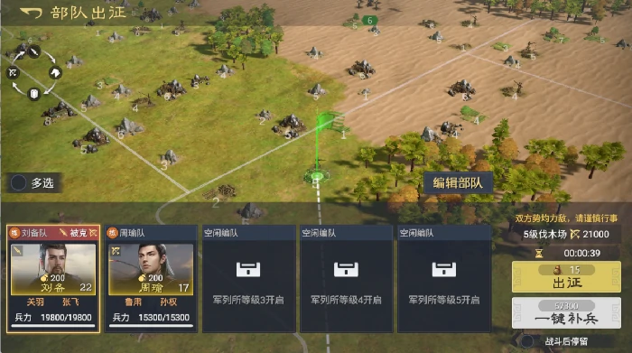 开荒选择攻略